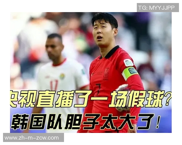 晚上十点,18强赛冷门频现亚足联公信力受损假球真相浮出水面 晚上十点,18强赛冷门频现亚足联公信力受损假球真相浮出水面