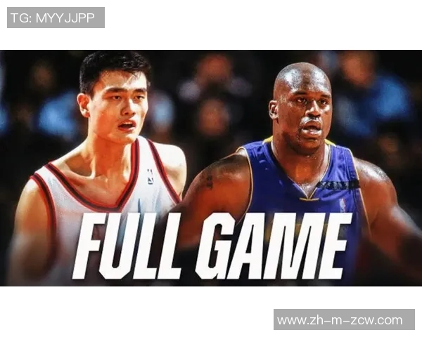 姚明与奥尼尔首场对决回顾：巨人之战的精彩瞬间与历史意义